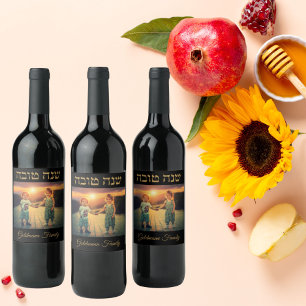 Custom Family Photo Gold Hebrew Rosh Hashanah Wine Label