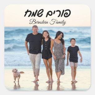 Custom Family Photo Jewish Holiday Hebrew Purim Square Sticker