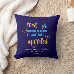 Custom FIRST HANUKKAH MARRIED Hebrew Cushion