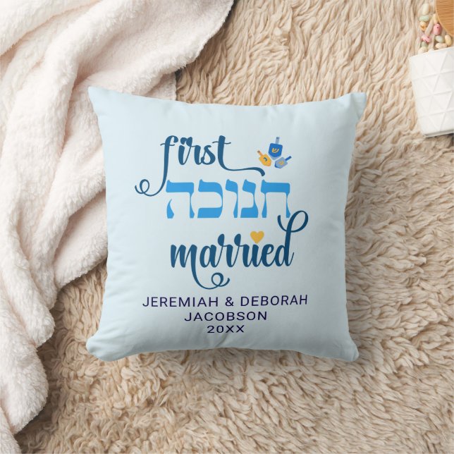 Custom FIRST HANUKKAH MARRIED Hebrew Cushion (Blanket)