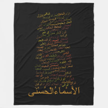 Custom Fleece Blanket, 99 Names of Allah (Arabic)