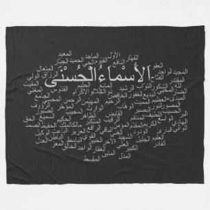 Custom Fleece Blanket, 99 Names of Allah (Arabic) Blanket