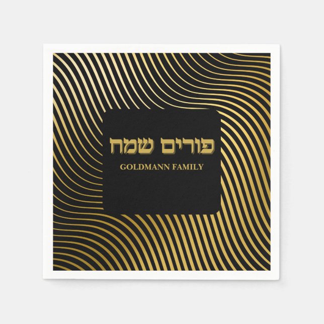 Custom Gold Hebrew Happy Purim  Napkin (Front)