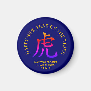 Custom Happy Chinese New Year of the Tiger Magnet