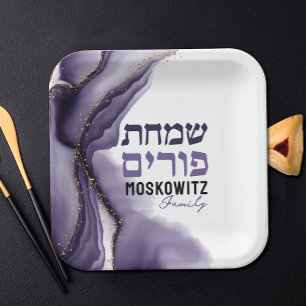 Custom Happy Purim Purple Watercolor Agate Square Paper Plate