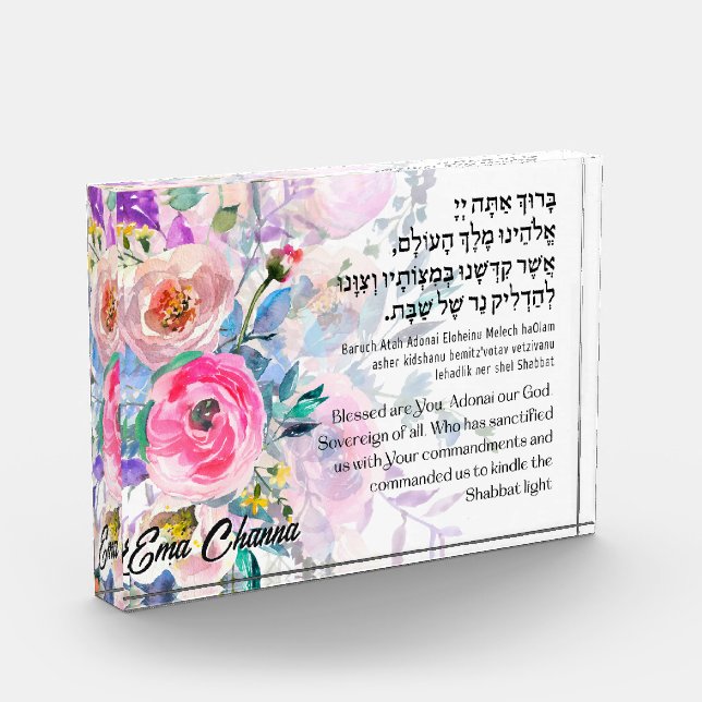 Custom Hebrew Blessing for Shabbat Candles Photo Block (Left)