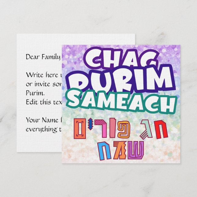 Custom Hebrew Chag Purim Sameach (Front/Back)