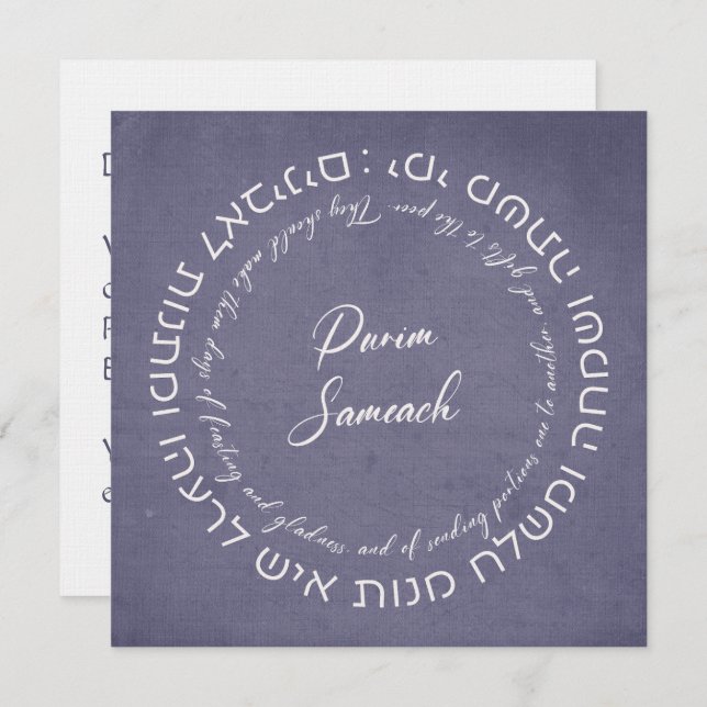 Custom Hebrew Megillat Esther Quote Purim (Front/Back)