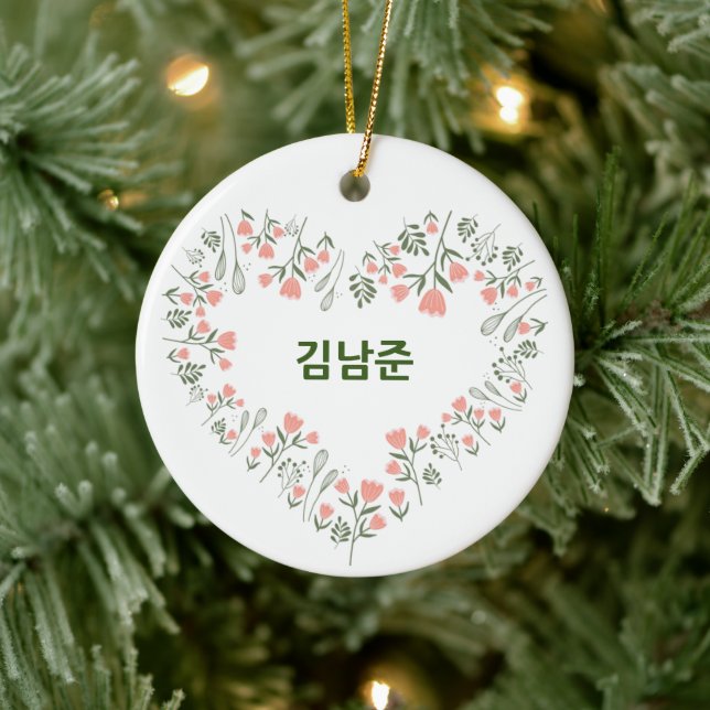 Custom Jeon Jung-kook BTS Valentine's Day Ceramic Ornament (Tree)