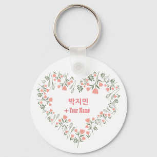 Custom JIMIN BTS Valentine's Day Key Ring