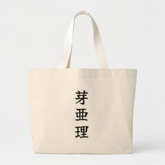 Custom Kanji Name Art Print by Goemon Large Tote Bag
