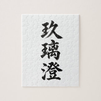 Custom Kanji Puzzle: Chris Jigsaw Puzzle