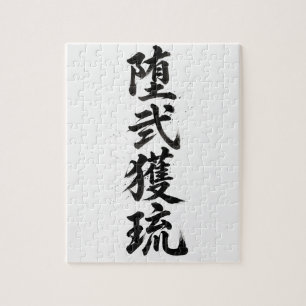 Custom Kanji Puzzle: Daniel Jigsaw Puzzle