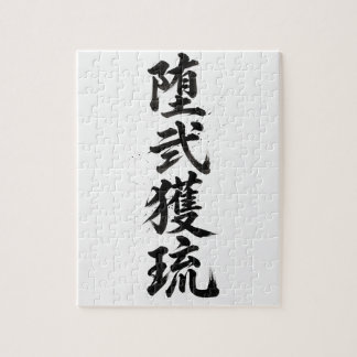 Custom Kanji Puzzle: Daniel Jigsaw Puzzle