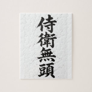 Custom Kanji Puzzle: James Jigsaw Puzzle