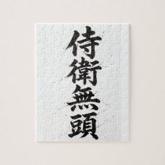 Custom Kanji Puzzle: James Jigsaw Puzzle