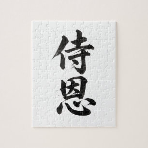 Custom Kanji Puzzle: John Jigsaw Puzzle
