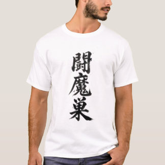 Custom Kanji T-Shirts: Thomas T-Shirt