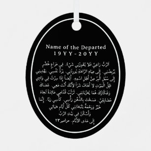 Custom Memorial Photo Name Date Arabic Bible Verse Metal Tree Decoration