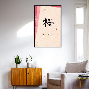 Custom Minimalist Zen Japanese Calligraphy Poster 