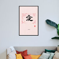 Custom Minimalist Zen Japanese Calligraphy Poster