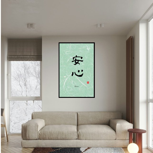 Custom Minimalist Zen Japanese Calligraphy Poster (Creator Uploaded)