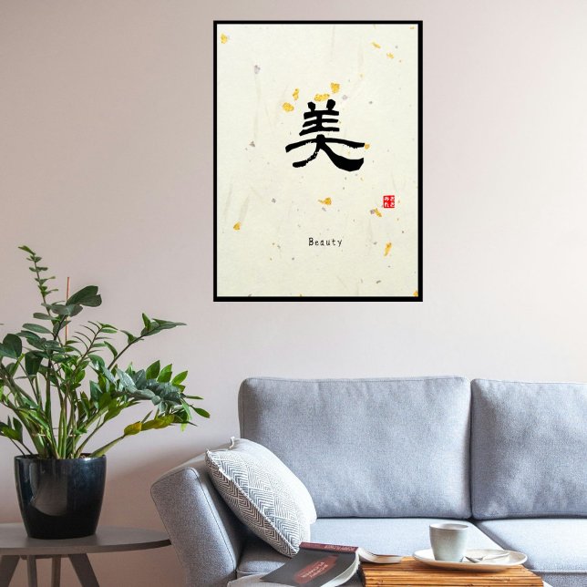 Custom Minimalist Zen Japanese Kanji Calligraphy Photo Print (Creator Uploaded)