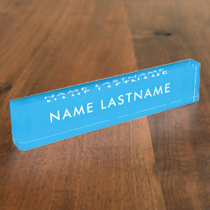 Custom Modern Sky Blue Simple Basic Minimalist Nameplate