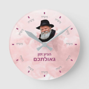 Custom Moshiach Clock - 3