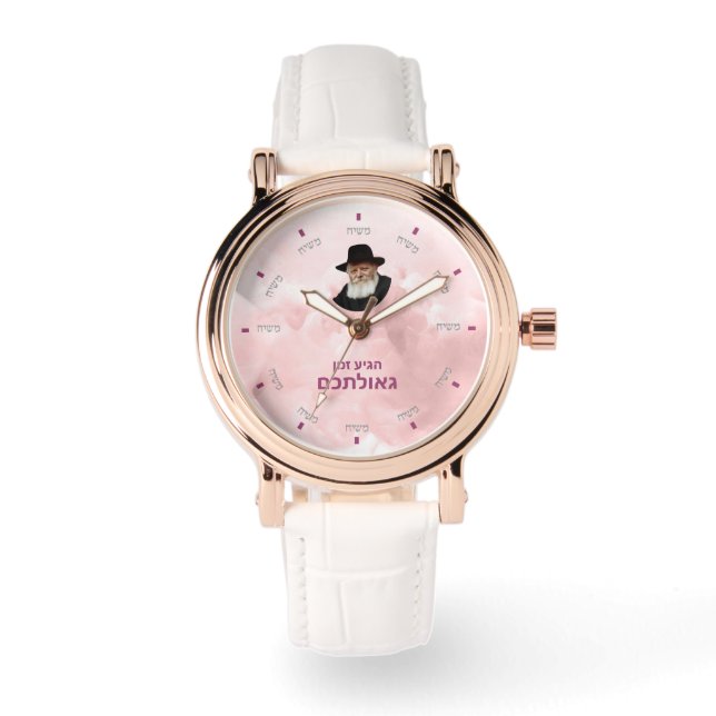 Custom Moshiach Watch - 1 (Front)