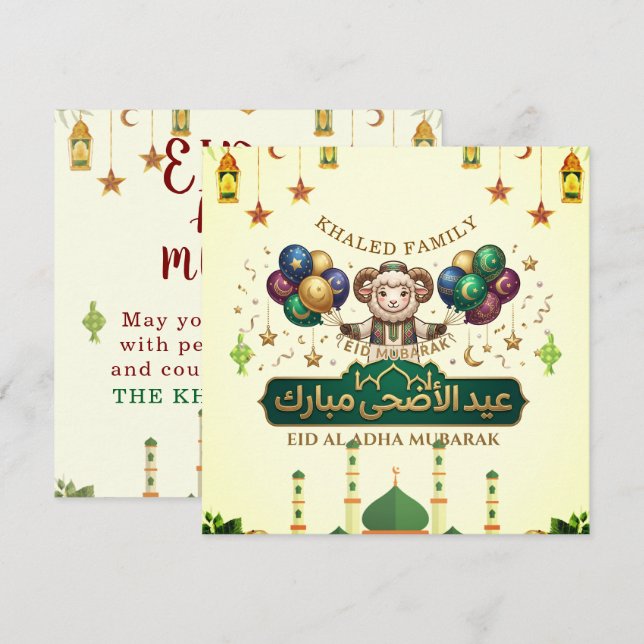 Custom Name Cute Eid Al-Adha Sheep  (Front/Back)