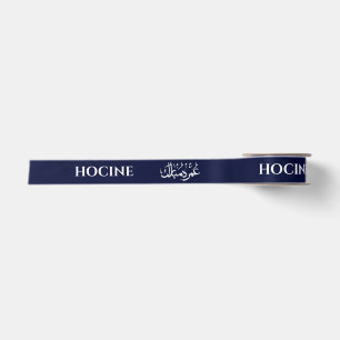 Custom Navy Blue Umrah Mubarak Satin Ribbon Person