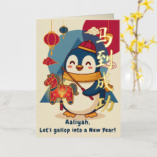 Custom Penguin Celebrating Lunar New Year Foil Holiday Card