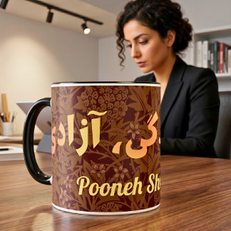 Custom Persian Gifts Women Life Freedom in Farsi Mug