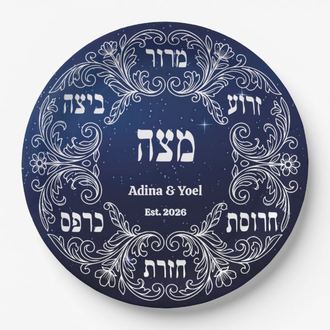 Custom Pesach Seder Plate Hebrew Passover Dinner (Front)
