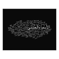 Custom Photo Enlargement: 99 Names of Allah Arabic