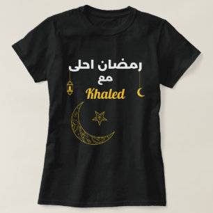 custom ramadan is better with arabic Muslim رمضان T-Shirt