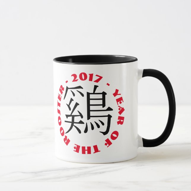 Custom Rooster Ideogram Chinese New Year Mug 2 (Right)