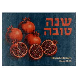 Custom Rosh Hashana Hebrew Shana Tova Challah  Cutting Board