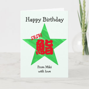 Custom Sushi Japanese Calligraphy Birthday  Card