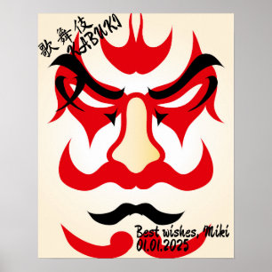 Custom Vintage Aesthetic Whimsical Japanese Kabuki Poster