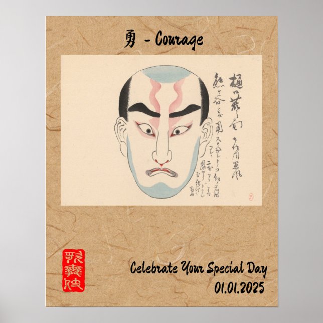 Custom Vintage Aesthetic Whimsical Japanese Kabuki Poster (Front)
