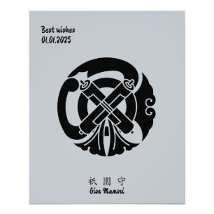 Custom Vintage Minimalist Japanese Family Crest  Photo Print