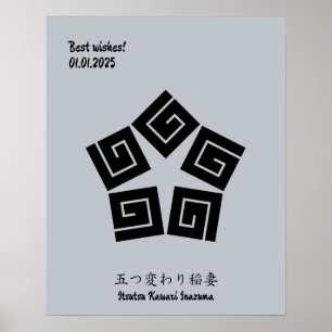 Custom Vintage Minimalist Japanese Family Crest Poster