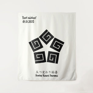 Custom Vintage Minimalist Japanese Family Crest Tapestry