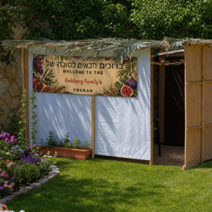 Custom Welcome to Sukkah Banner, Sukkot Decor Banner