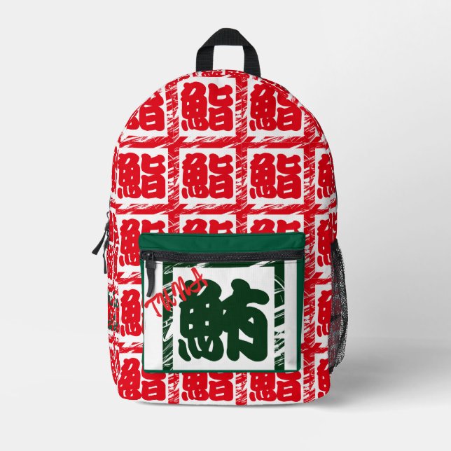 Custom Whimsical Japanese Green Kanji Calligraphy Printed Backpack (Front)