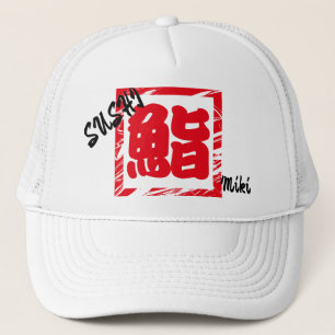 Custom Whimsical Japanese Red Kanji Calligraphy Trucker Hat