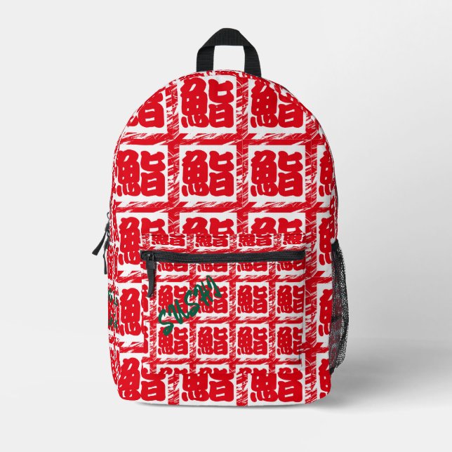Custom Whimsical Japanese Red Kanji Sushi  Printed Backpack (Front)