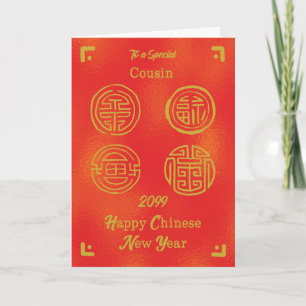 Custom Year Chinese New Year Cousin Good Fortune Card
